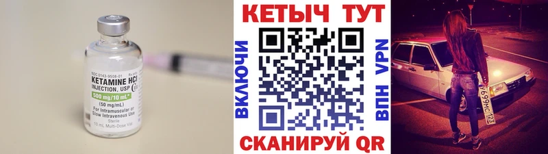 КЕТАМИН ketamine MEGA как зайти Осташков закладки