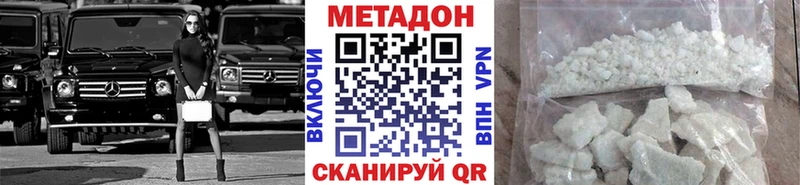МЕТАДОН кристалл  Осташков 