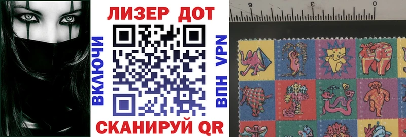 Марки 25I-NBOMe 1,5мг  даркнет сайт  Осташков 