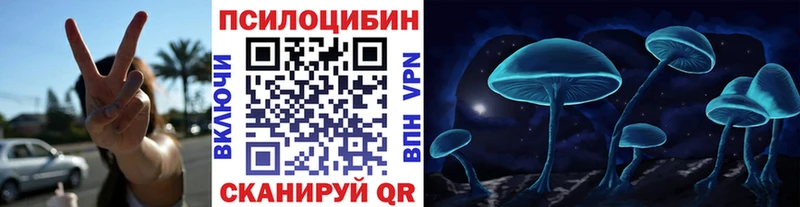 Псилоцибиновые грибы Magic Shrooms  Осташков 